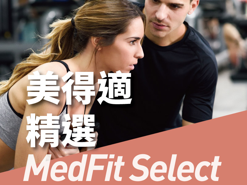 私人教練/一對一優化運動